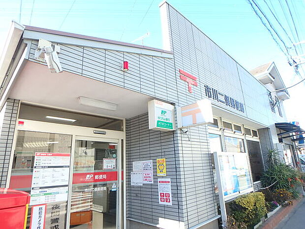 市川二俣郵便局770m徒歩10分