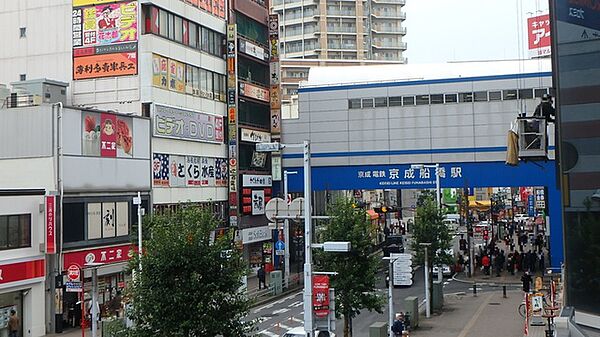 京成本線「京成船橋」駅1400m徒歩17分