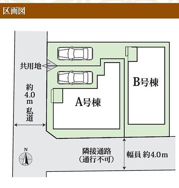 区画図