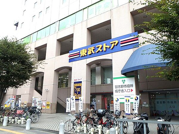 東武ストア津田沼店550m徒歩7分