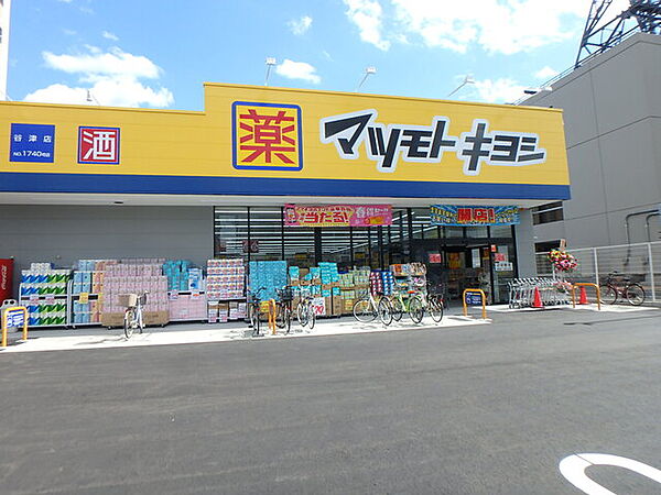 マツモトキヨシ谷津店600m徒歩8分