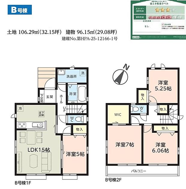 Ｂ号棟間取り図