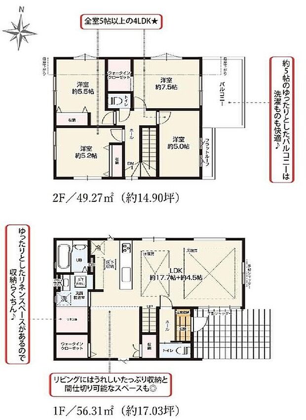 1号棟間取り図