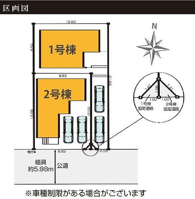 区画図