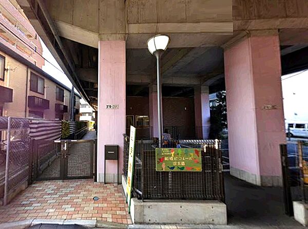 船橋ピコレール保育園660m徒歩9分