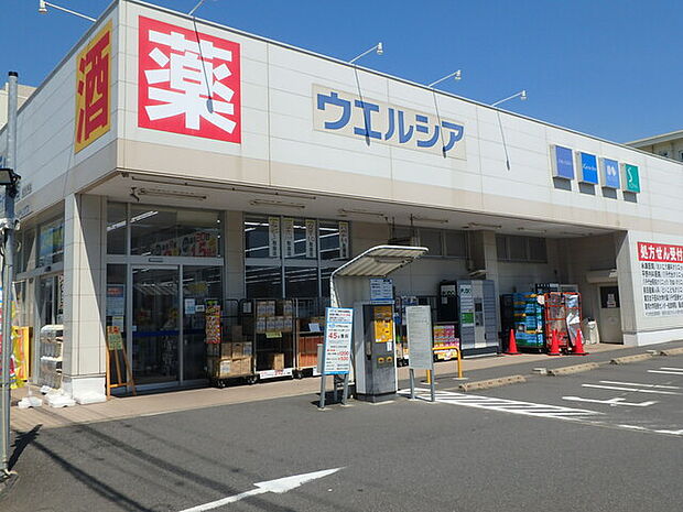 ウエルシア 八千代台東店830m徒歩11分