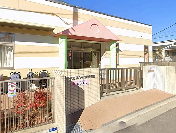 市立八千代台保育園900m徒歩12分