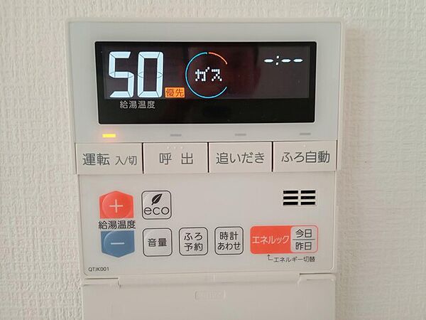 給湯リモコン