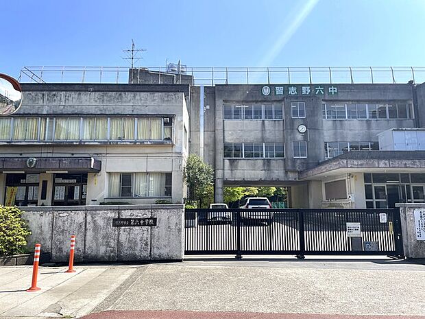 習志野市立第六中学校630m徒歩8分