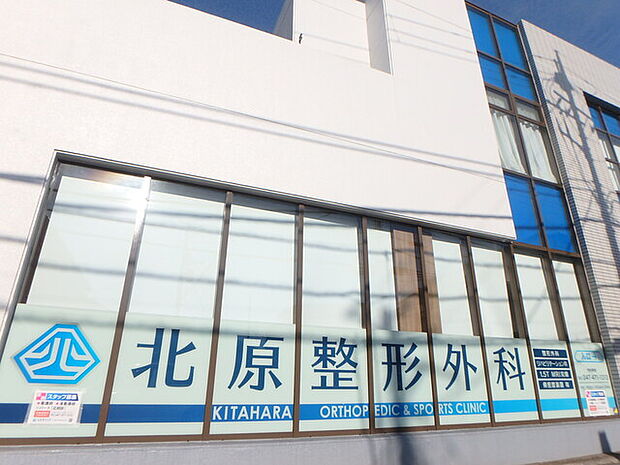 北原整形外科730m徒歩10分