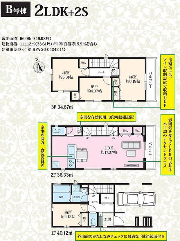 2号棟間取り図