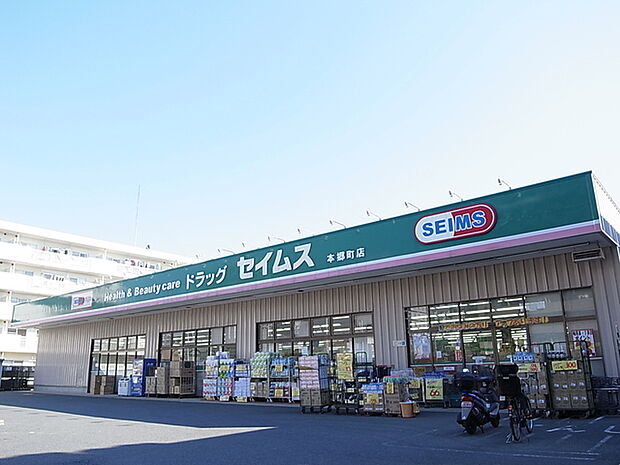 ドラッグセイムス 本郷町店1310m徒歩17分