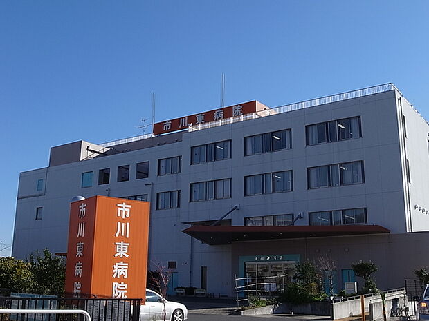 市川東病院1390m徒歩18分