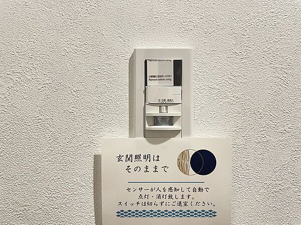 玄関照明は人感センサーです