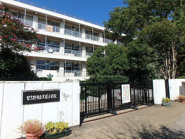 習志野市立実花小学校480m徒歩6分