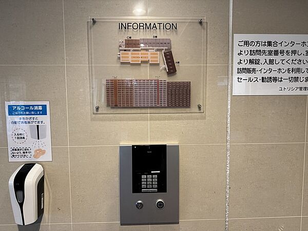 オートロックシステム