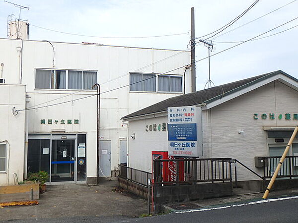 朝日ヶ丘医院460m徒歩6分