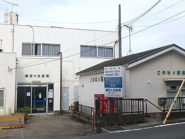 朝日ヶ丘医院290m徒歩4分