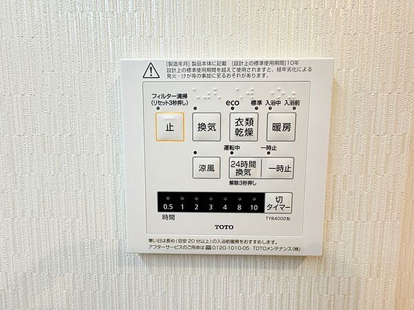 浴室乾燥機操作パネル