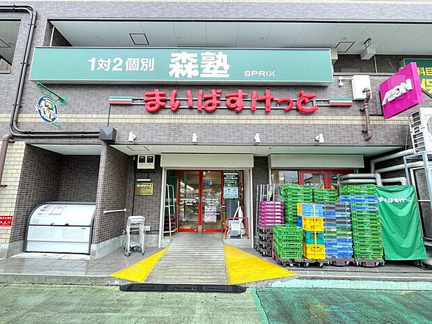 まいばすけっと 新検見川駅前店680m徒歩9分