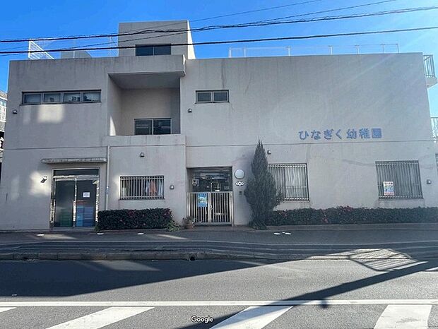 ひなぎく幼稚園300m徒歩4分