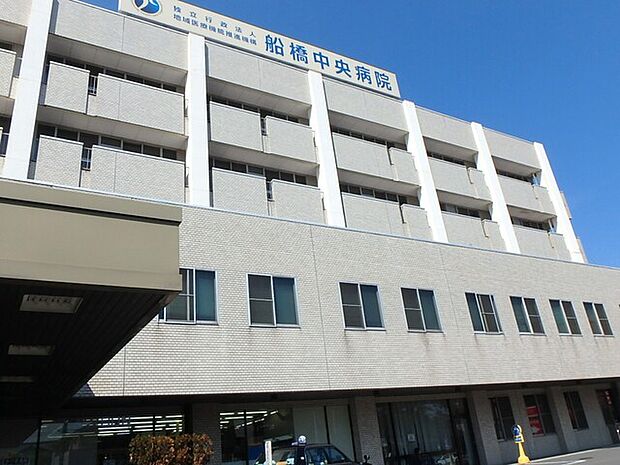 船橋中央病院520m徒歩7分
