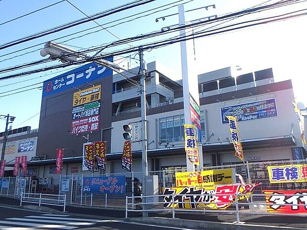 ホームセンターコーナン船橋花輪インター店1320m徒歩17分