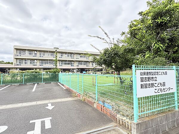 習志野市立新習志野こども園810m徒歩11分