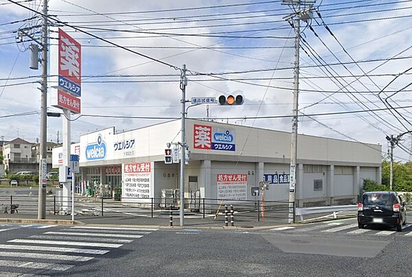 ウエルシア千葉園生店1080m徒歩14分