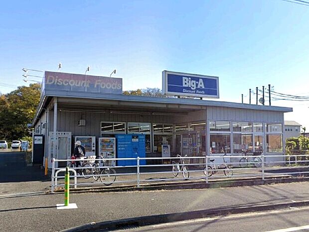 ビッグ・エー 八千代八千代台西店430m徒歩6分