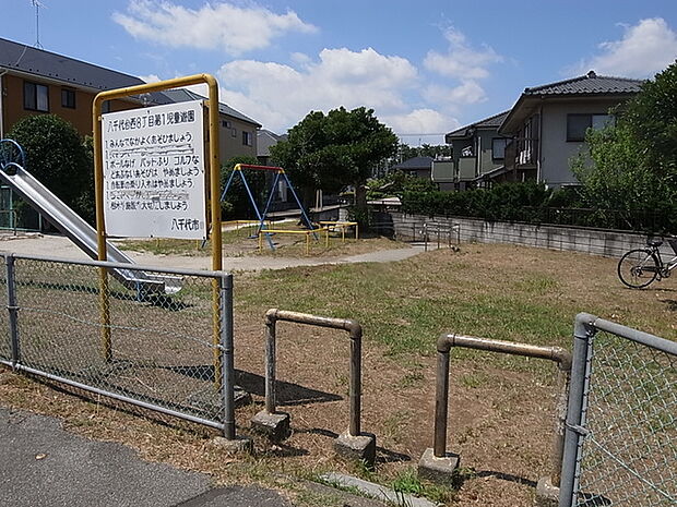 八千代台西8丁目第1児童遊園100m徒歩2分