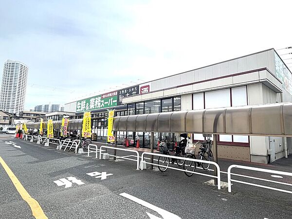 生鮮＆業務スーパー 船橋南店680m徒歩9分