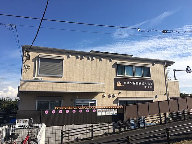 かえで保育園まくはり220m徒歩3分