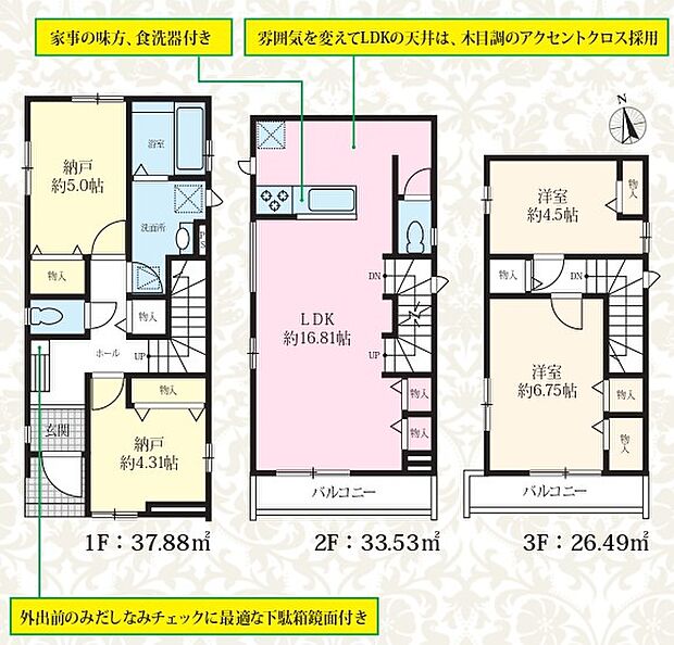 D号棟間取り図