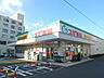 周辺：スギ薬局　津田沼駅北店1200m徒歩15分