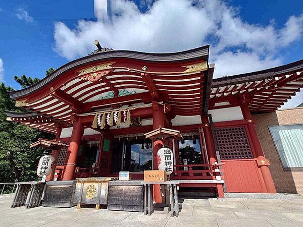 稲毛浅間神社240m徒歩3分