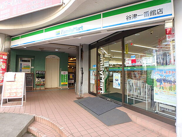 ファミリーマート谷津一番館店460m徒歩6分