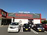 周辺：ハローデイ足原店 (464m)