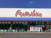 マルナカ 総社店まで500ｍ
