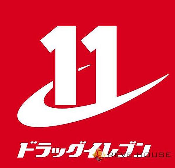 ドラッグイレブン清川店 徒歩3分。 180m