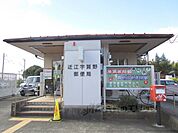 近江宇賀野郵便局まで450メートル