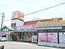 周辺：業務用食品スーパー　安土店まで600メートル