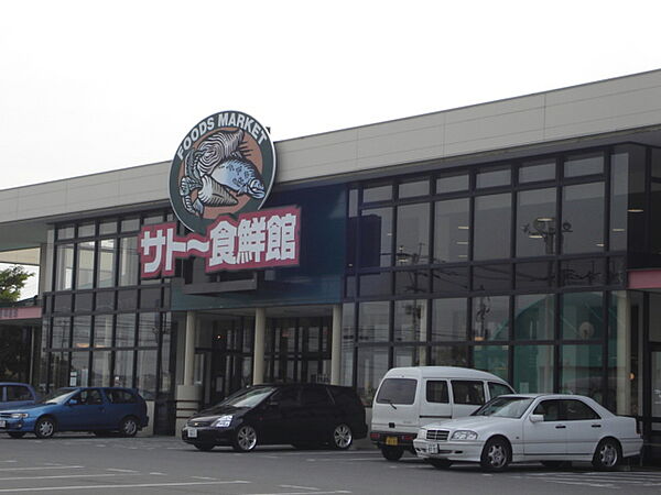 食鮮館まで840ｍ
