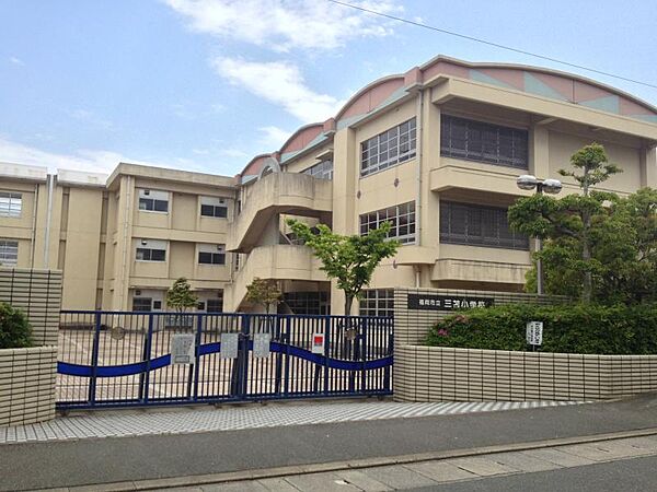 三苫小学校まで1350ｍ