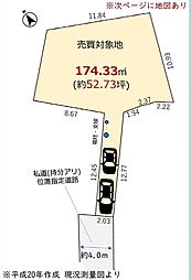 ふじみ野市大原１丁目　売地の土地画像