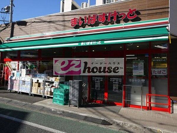 画像17:まいばすけっと新井薬師前駅北店  600m