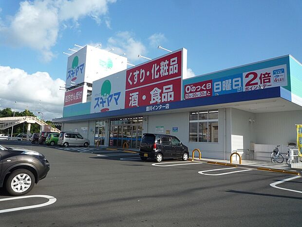 スギヤマ豊川インター店（870m）