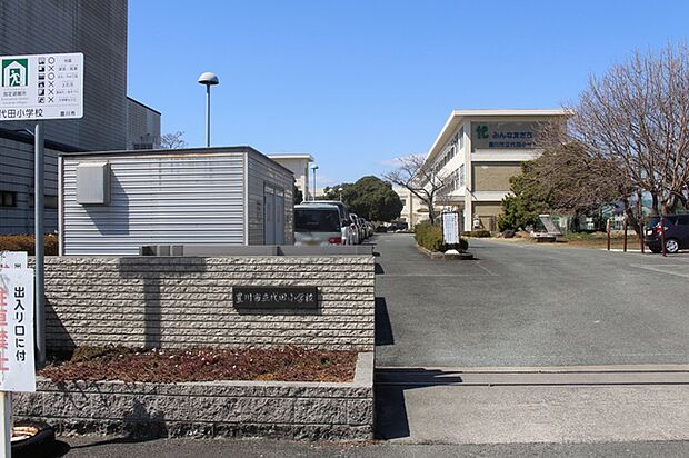 代田小学校（980m）