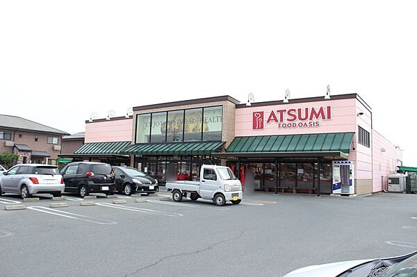 フードオアシスあつみ宿店（1020m）
