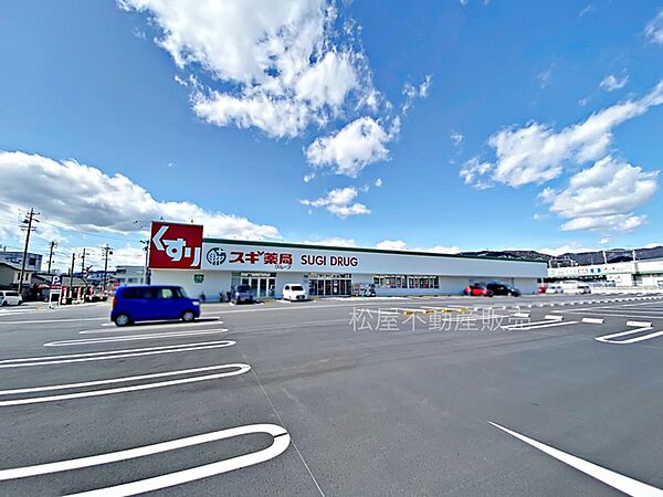 スギ薬局蒲郡中央店（150m）